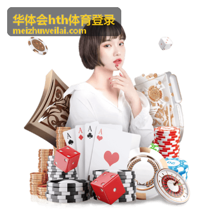 华体会hth体育登录 智慧场馆预约调度示意图
